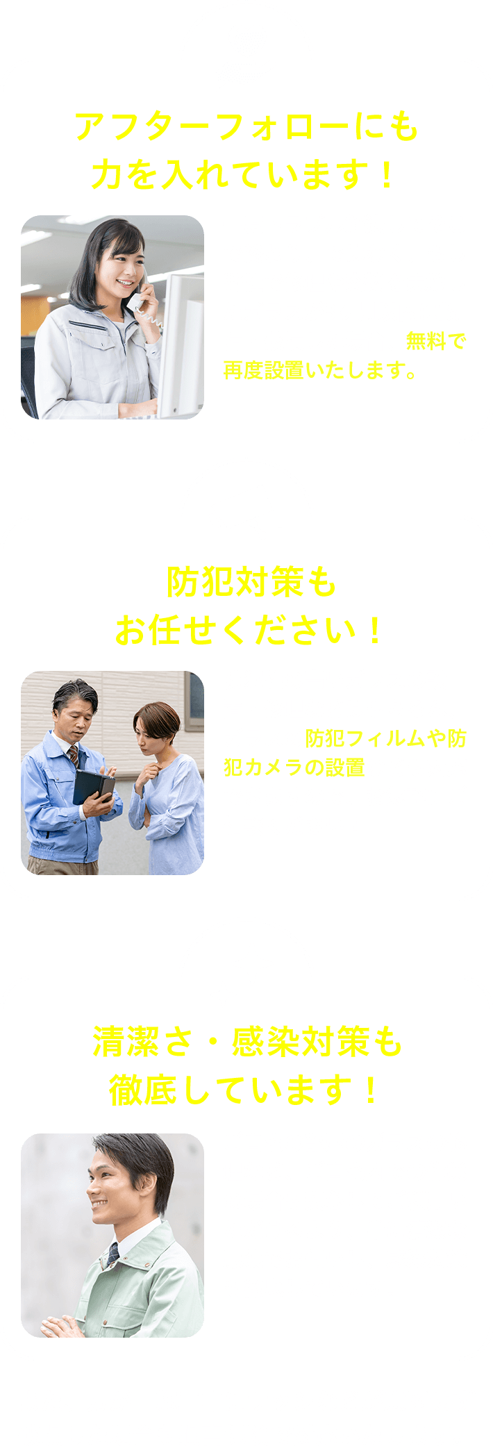 安心の理由