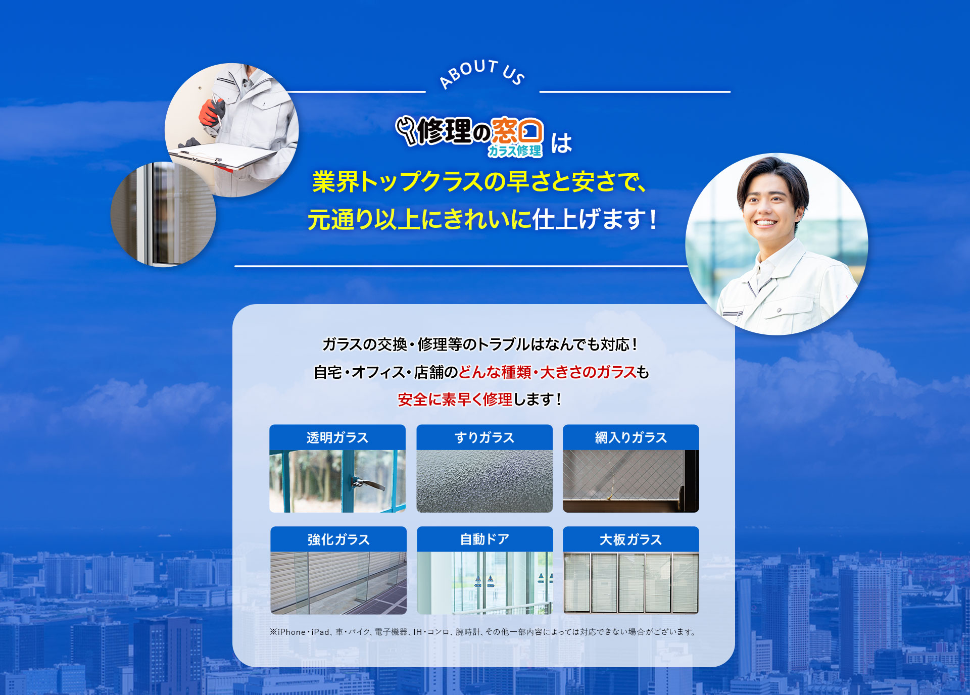 お問い合わせ件数100,000件以上